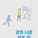 통통아놀자