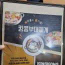 세븐일레븐 청주봉명스타점 | 🍲 청주 가족 외식 추천, 킹콩부대찌개 다녀온 후기