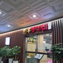 한내로72번길 | [청라] 내돈내산 가족모임 추천, 한우종가집 - 한우 소고기 맛집 룸식당