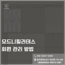 모드니필라테스