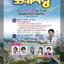 내일 [전국노래자랑-삼척시편] 녹화 안내입니다 이미지