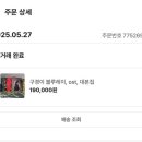 번개장터 구경이 블루레이 구매 후기