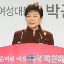 건설교통전문가 155명 박근혜 대통령 후보 공식 지지 선언 이미지