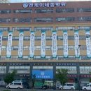 의료법인 힐의료재단 이미지