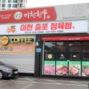 한우전문점 이천한우에서 시식후기