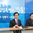 강릉빙상경기장
