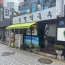 서촌 봉평막국수 | [서촌]서촌 막국수 맛집, 더운 날 생각나는 봉평막국수 솔직후기