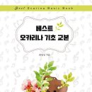 (기초) 오카리나 이미지