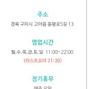 구미닭갈비 이미지