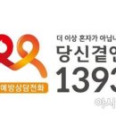 광양시 정신건강복지센터 이미지