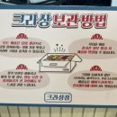 백남옥손만두 이미지