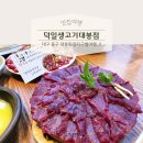 빽다방 고령점 | [대구]대봉동맛집 뭉티기맛집에서 뭉티기 제대로 먹어본 후기-덕일생고기대봉직영점