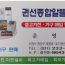 권선종합알뜰매장