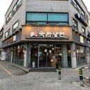 육쌈냉면원주 이미지