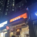 닭발과 족발 이미지