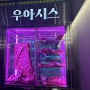 [송도맛집]투뿔 한우 소고기 맛집 우아시스 추천 후기