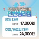 우리끼리키즈카페하늘마을