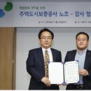 부산도시공사 노동조합 이미지