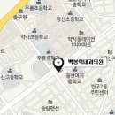 백봉력내과의원 이미지