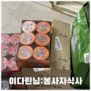 0222-0228 사료 배변집게 쿠션 휴지통 잠금장치 보습제 목장갑 고양이식기 수건 바자회물품 봉사자식사 봉사자간식및음료 이미지