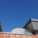 전북특별자치도 산림박물관 이미지