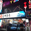 왕대박게임장 이미지