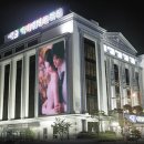 백제웨딩문화원 이미지
