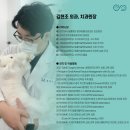 치유동물의료센터 이미지