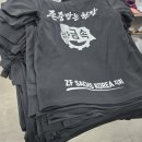 포마드클래식 - 창원시 마산회원구 양덕북4길 11 | 금속노조 단체복 제작은 포마드클래식, 단체티셔츠, 단체복 제작후기
