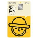 탐나는전 티스토리