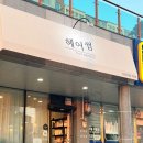 헤어썸 이미지