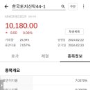 한국토지신탁44-1, 에스케이어드밴스드12-2 매도 케이디비생명보험12(후) 매수