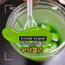 지에스25 시지청구점 | GS25 신상 간식 젼언니 꾸덕젤리 사과맛 내돈내산