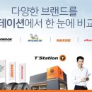 진주미쉐린 이미지