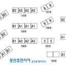 봉산휴먼시아부동산공인중개사사무소 이미지