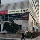 수백당 평촌역맛집 순대전골 국밥전문 솔직후기 무료주차