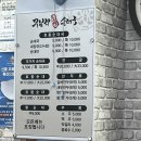 무봉리순대국 죽변점 이미지