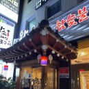 왕소(부평점) 이미지