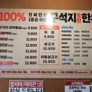 꾸석지돌판한우 이미지