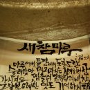 새참마루 이미지