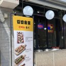김밥윤결&만두 | 노원 키토 맛집 공릉역 키토김밥 김밥윤결&만두 방문 포장 후기