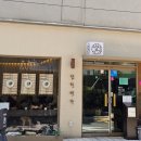 남천1-220 | [부산 남천동 맛집] 메밀면 맛집 남천면가 내돈내산 후기
