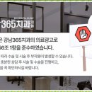 강남365치과의원 이미지