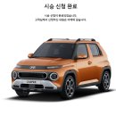 캐스퍼 시승 신청은 이렇게 했다지요