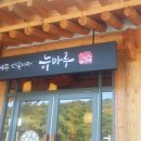 까페누마루