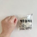 행운동떡집 이미지
