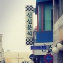 신신트레이더스 이미지