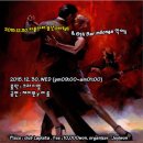 6th milonga 樂語[청주라플라타 바밀롱가 악어] : 라플라타 송년파티 이미지