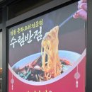 수림반점