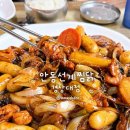 안동선계찜닭 - 동구 | 진주 경상대 찜닭 맛집 | “ 안동선계찜닭 경상대점 ”